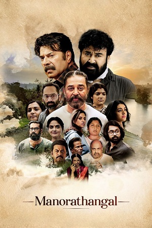 Download Manorathangal (2024) Season 1 [Hindi DD5.1] Complete WEB Series 480p | 720p | 1080p WEB-DL