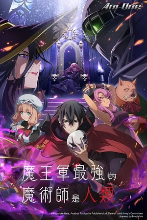 Download The Strongest Magician in the Demon Lord’s Army was a Human (2024 – Anime Series) Season 1 [S01E06 Added] Dual-Audio [Hindi Dubbed – Japanese] WEB-Series 1080p | 720p WEB-DL